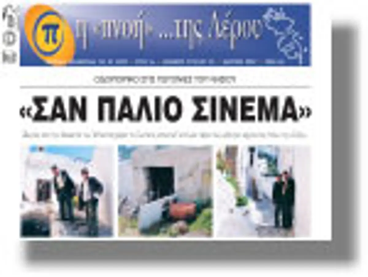 Κυκλοφόρησε το νέο τεύχος της εφημερίδας “Πνοή της Λέρου”