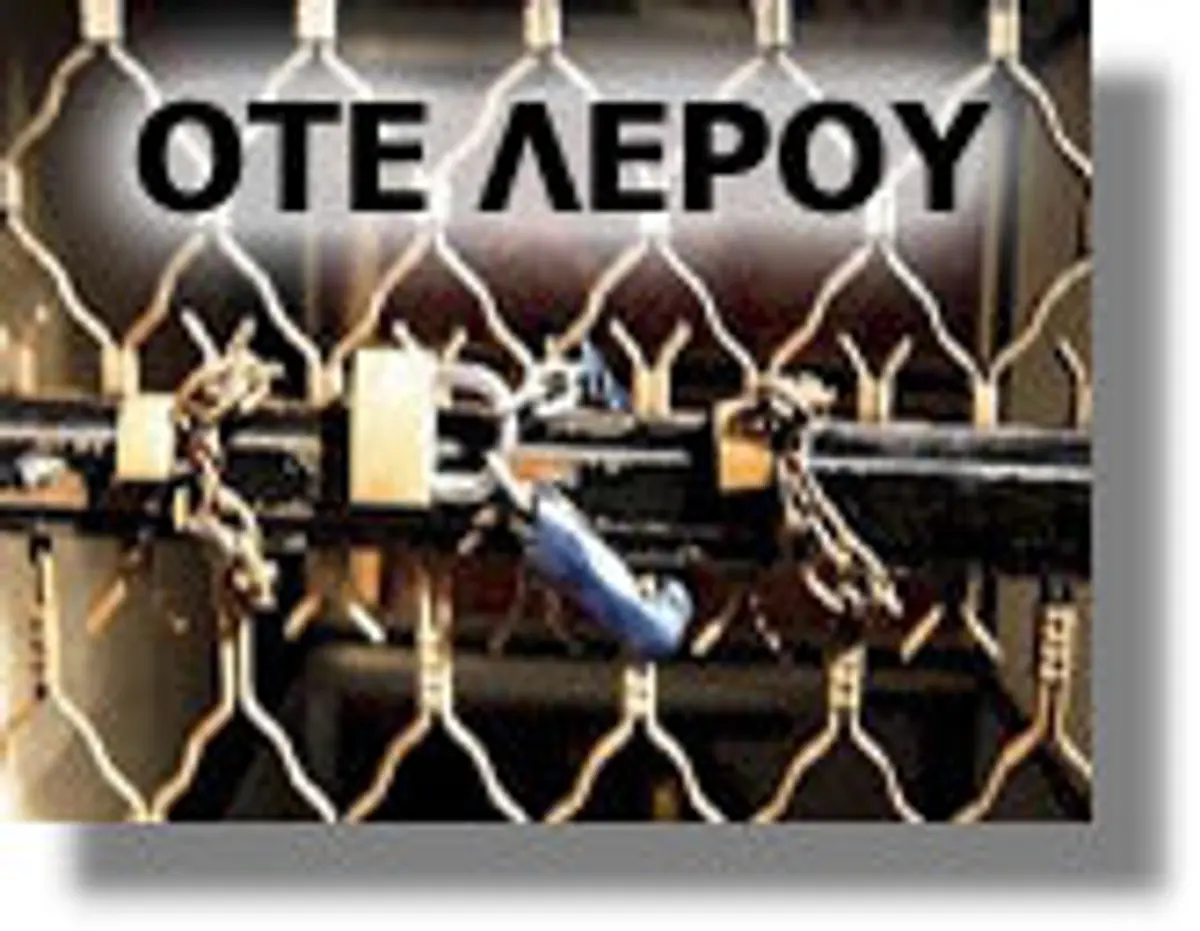 Έκλεισε το υποκατάστημα ΟΤΕ Λέρου!