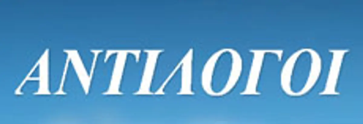 Παρουσίαση του blog “ANTILOGOI” για τη Λέρο και όχι μόνο