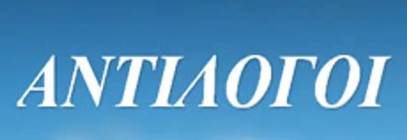 Παρουσίαση του blog “ANTILOGOI” για τη Λέρο και όχι μόνο