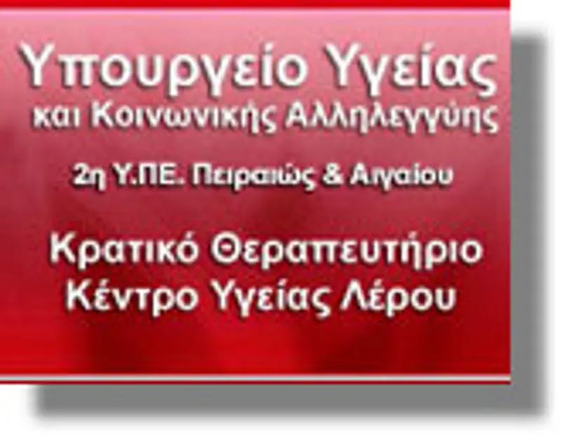 Πληρωμή προσωρινά εκτελεστού μέρους με εργοδοτικές εισφορές 78.816,74€ σε υπαλλήλους του ΚΘΛ