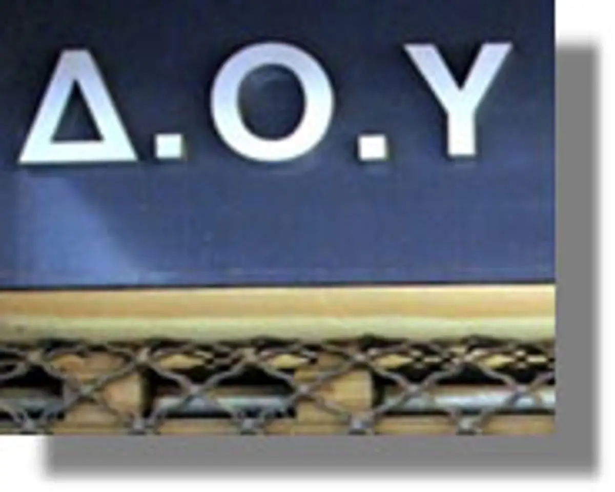 Δεν καταργούνται, αλλά αλλάζουν όνομα οι Εφορίες σε Λέρο, Κάλυμνο και Κάρπαθο