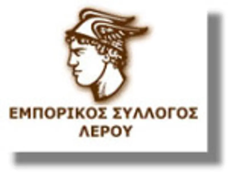ΕΜΠΟΡΙΚΟΣ ΣΥΛΛΟΓΟΣ ΛΕΡΟΥ Χειμερινές εκπτώσεις από την Τρίτη 15 Ιανουαρίου