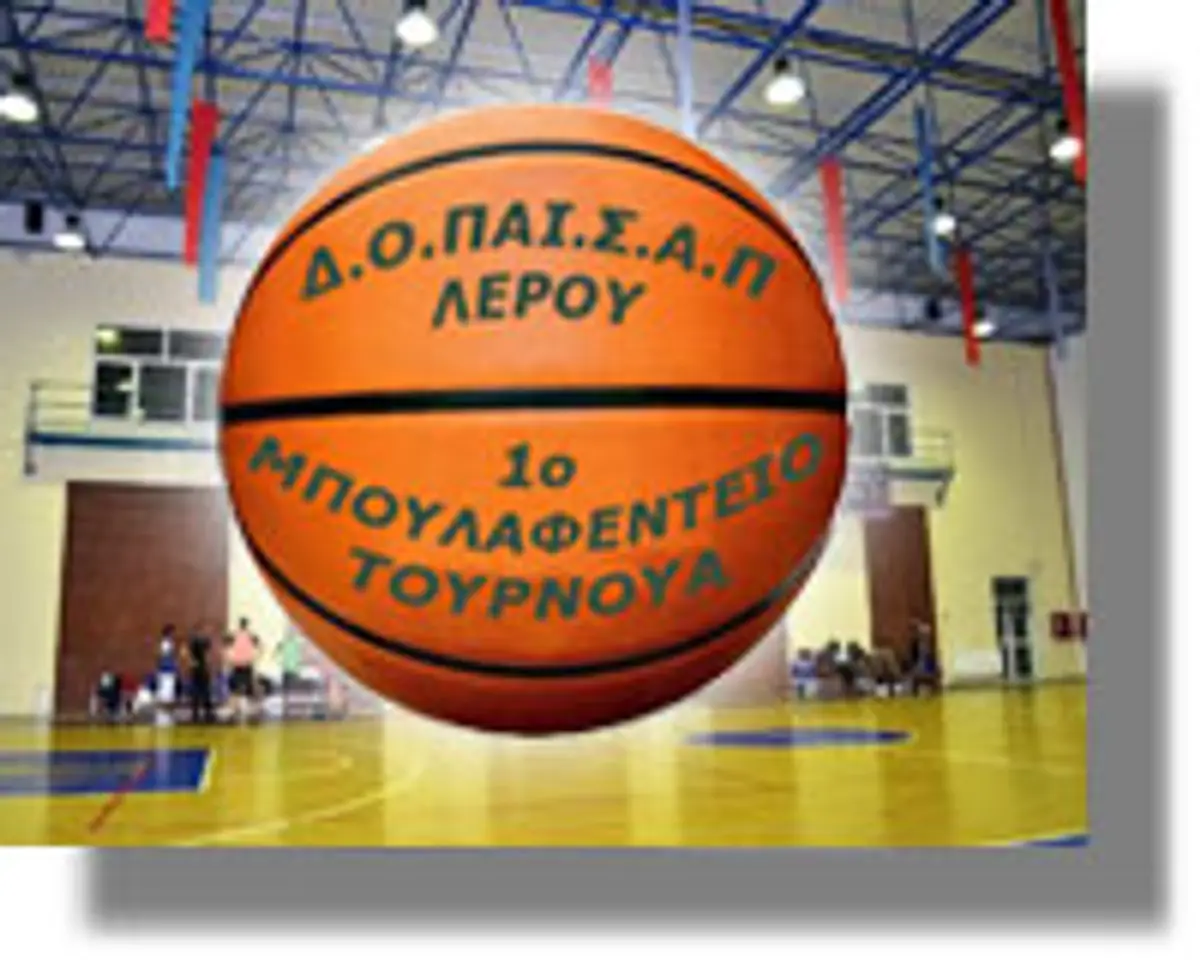 1ο ΜΠΟΥΛΑΦΕΝΤΕΙΟ ΤΟΥΡΝΟΥΑ ΚΑΛΑΘΟΣΦΑΙΡΙΣΗΣ ΔΟΠΑΙΣΑΠ ΛΕΡΟΥ