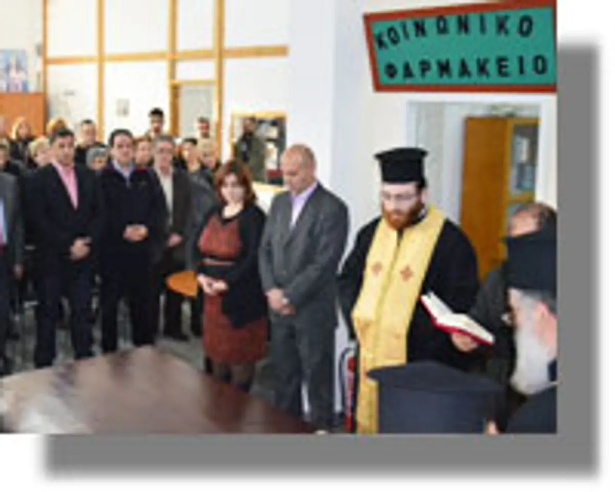 εγκαίνια Κοινωνικού Φαρμακείου Παντοπωλείου