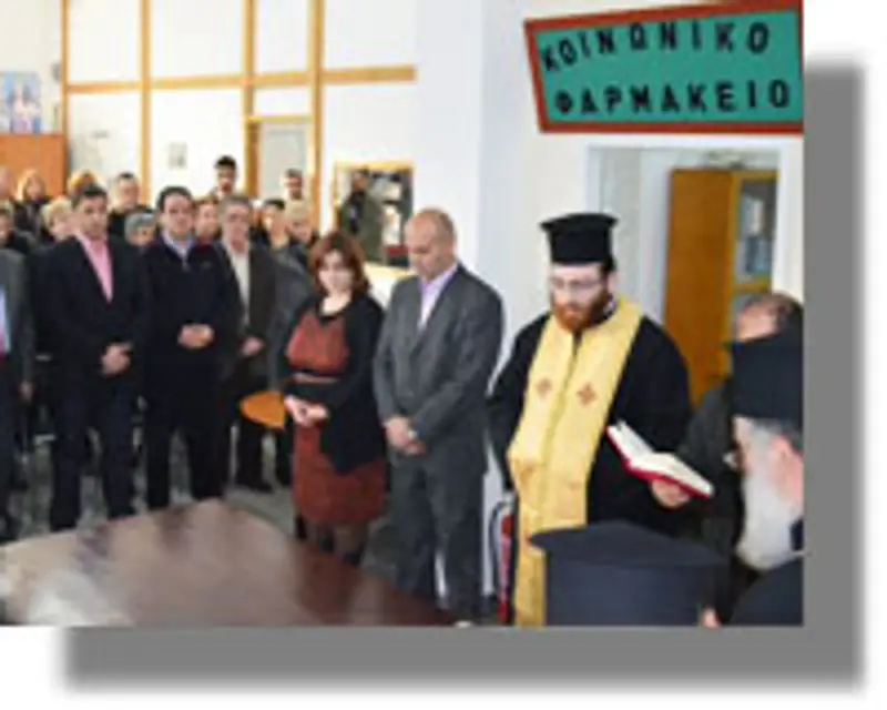 εγκαίνια Κοινωνικού Φαρμακείου Παντοπωλείου