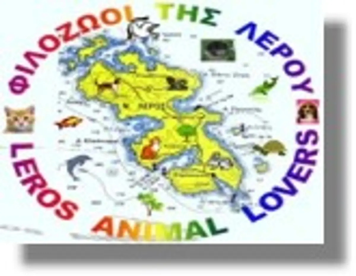 Φιλόζωοι Λέρος