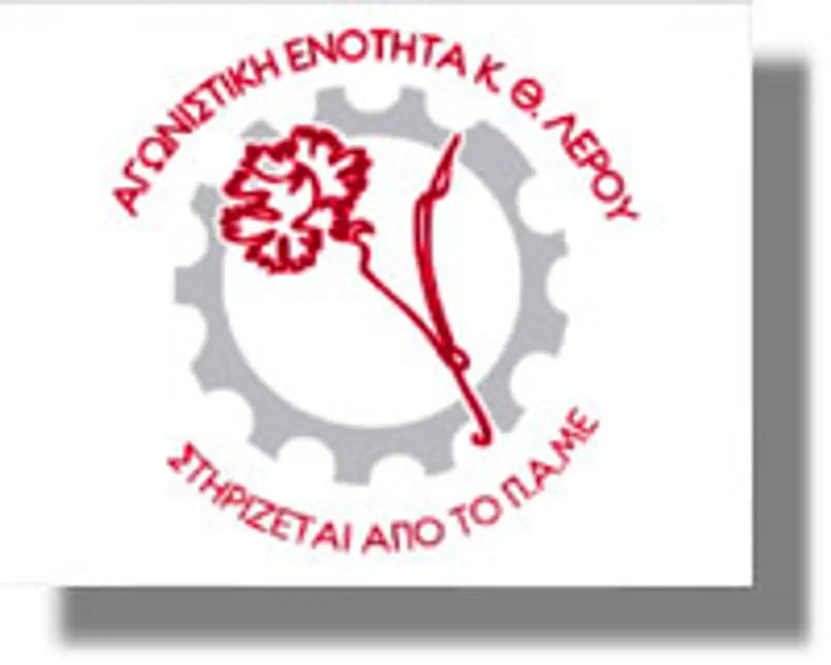 Κ.Θ. Λέρου