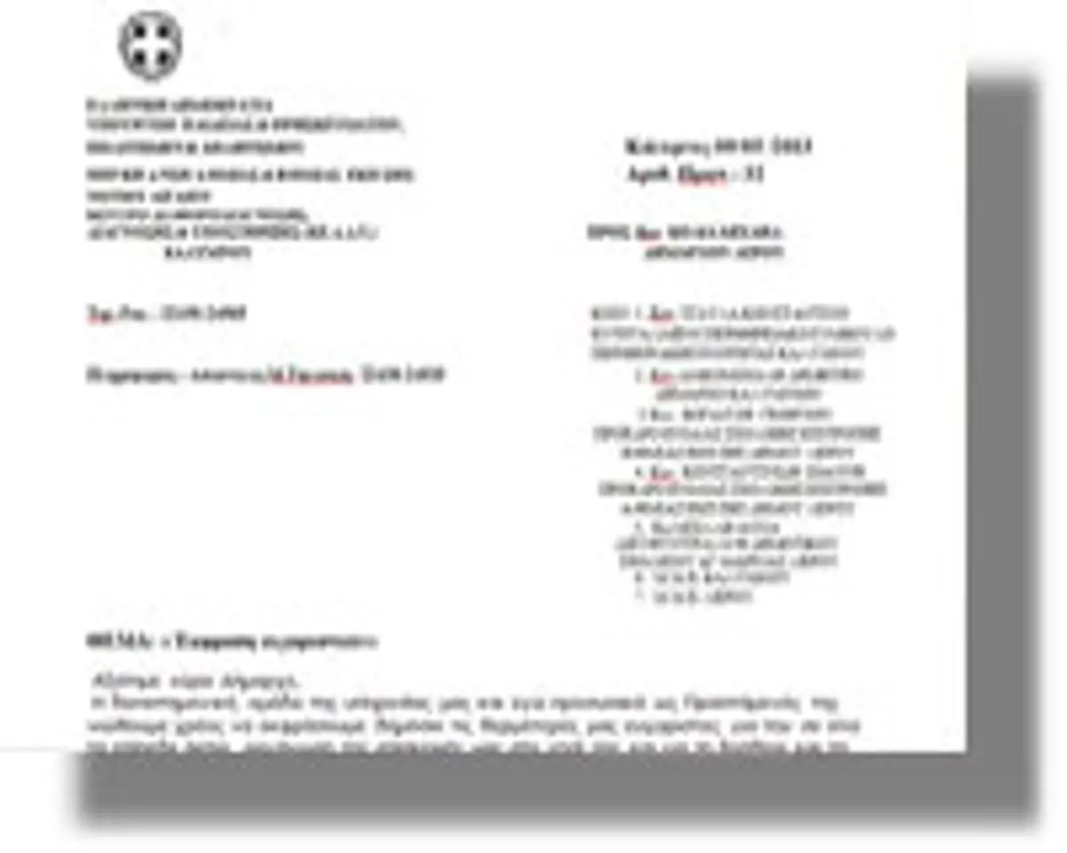 Έκφραση ευχαριστιών προς τον Δήμαρχο Λέρου