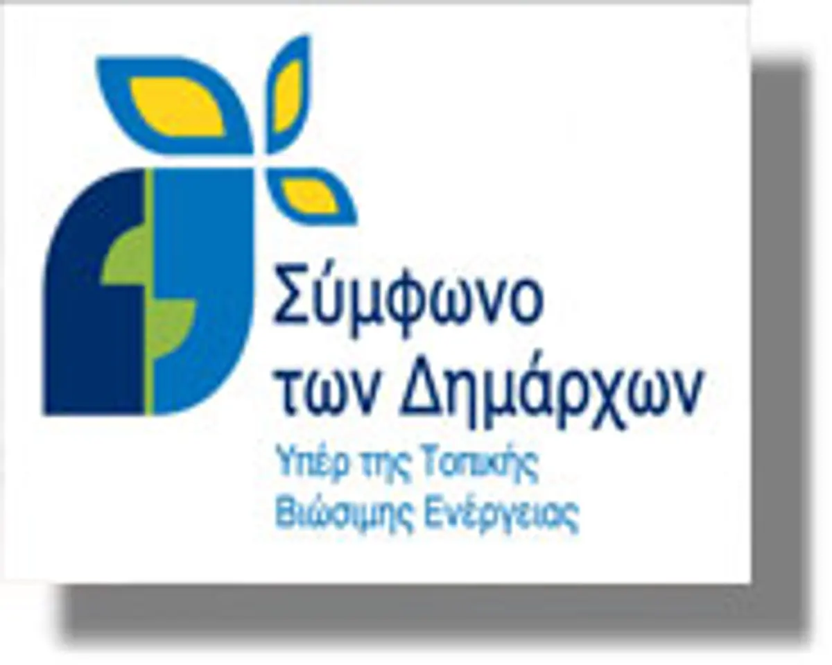 Συμμετοχή Δημάρχου Λέρου στην Ετήσια Τελετή του Συμφώνου των Δημάρχων