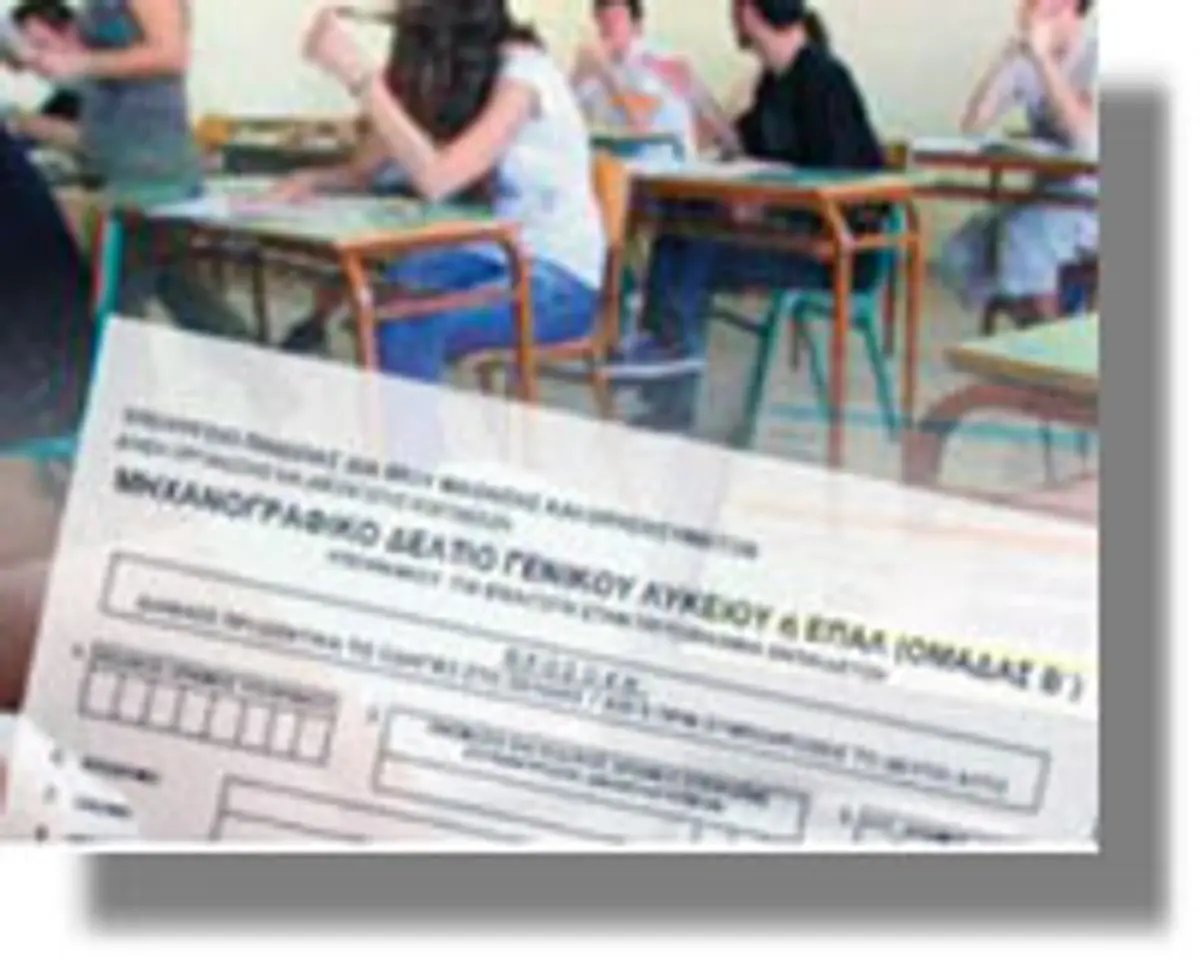 Από σήμερα και μέχρι τις 12 Ιουλίου η υποβολή μηχανογραφικών