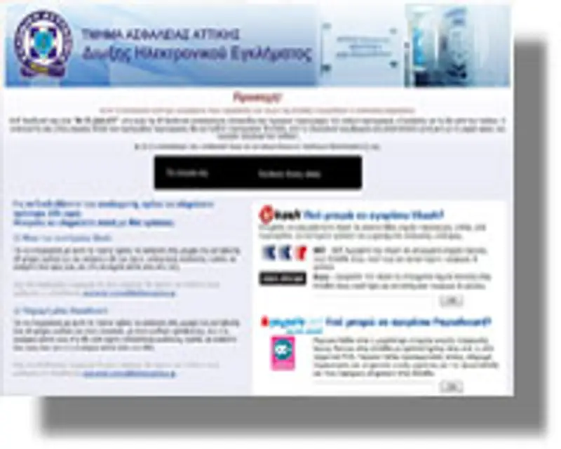 ransomware greece