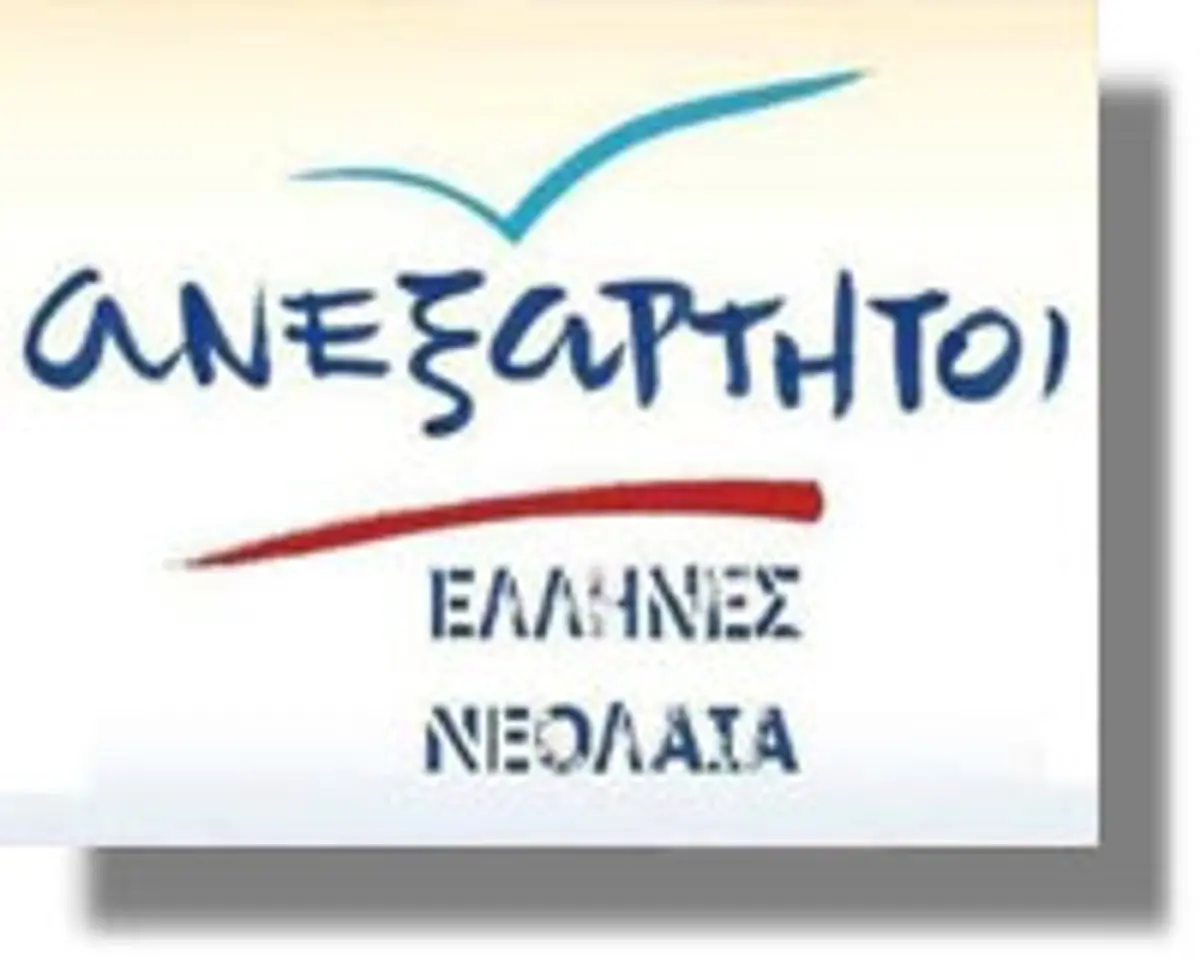 neolaia aneksartitoi ellines
