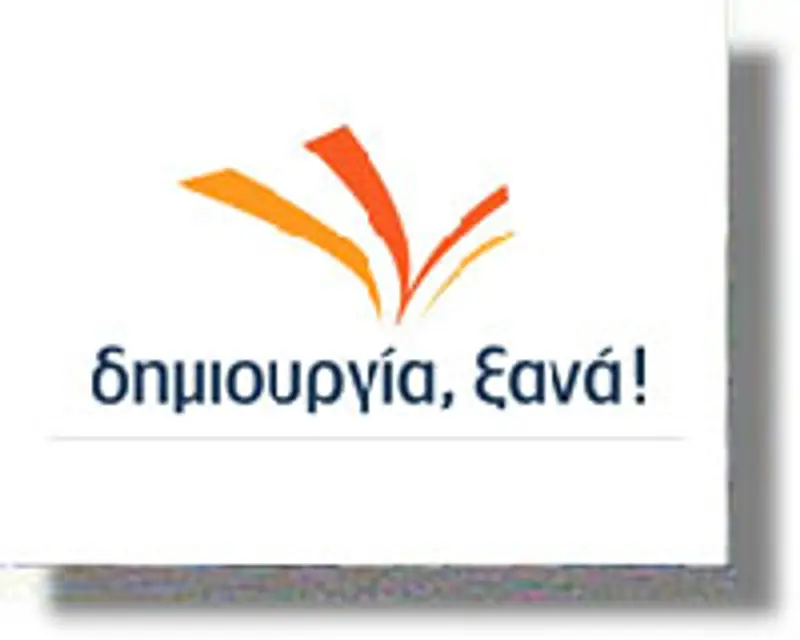 ΔΙΑΒΑΣΤΕ ΤΟ: Ο λαός μπορεί, οι πολιτικοί ηγέτες όχι...