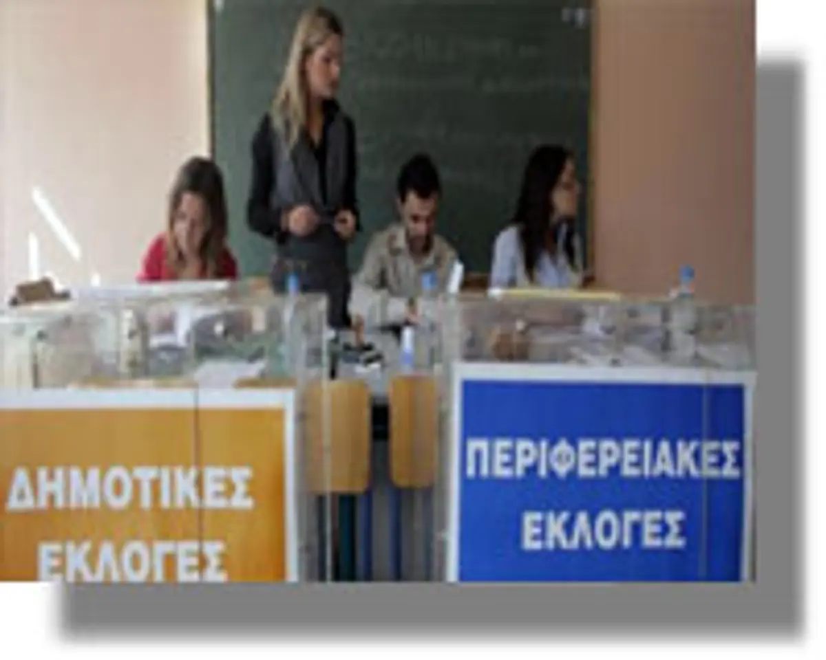 ΔΗΜΟΤΙΚΕΣ ΕΚΛΟΓΕΣ