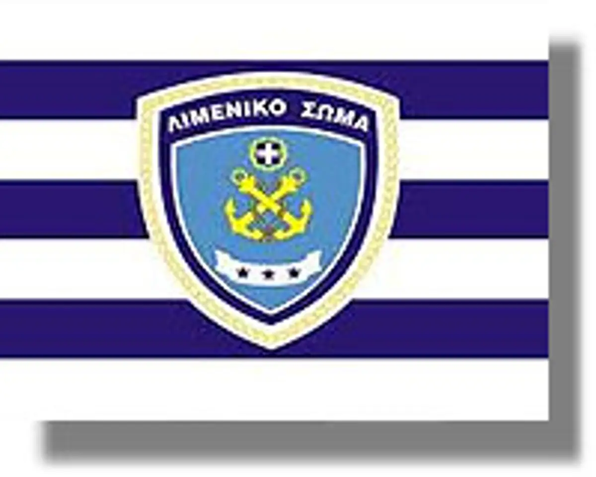 ΑΝΑΚΟΙΝΩΣΗ από το Λιμεναρχείο Λέρου