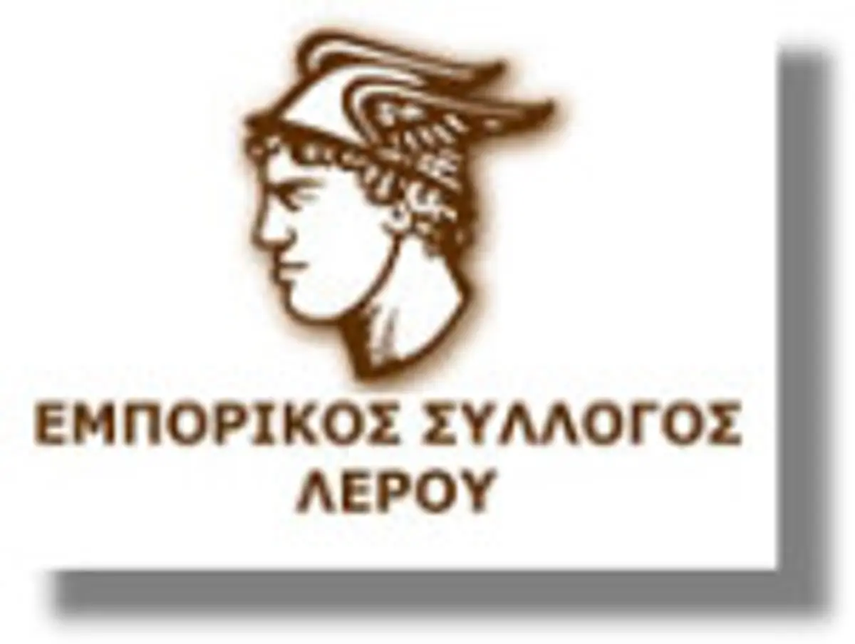 εμπορικος συλλογος