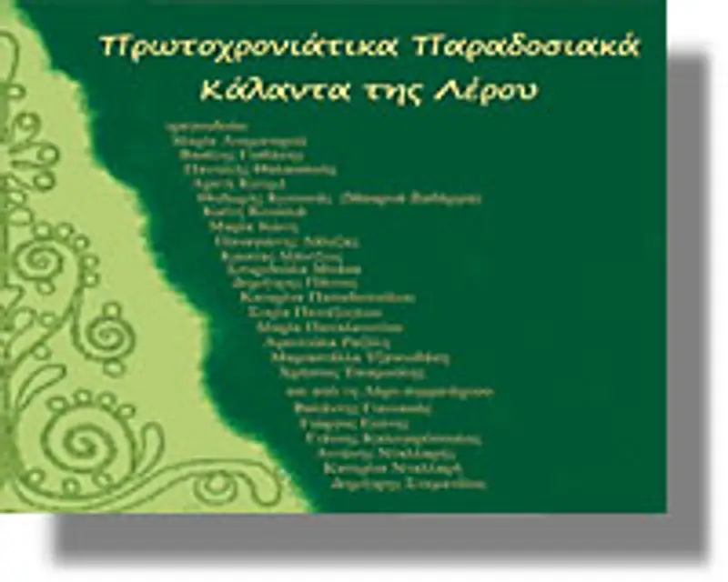 Παρουσίαση CD