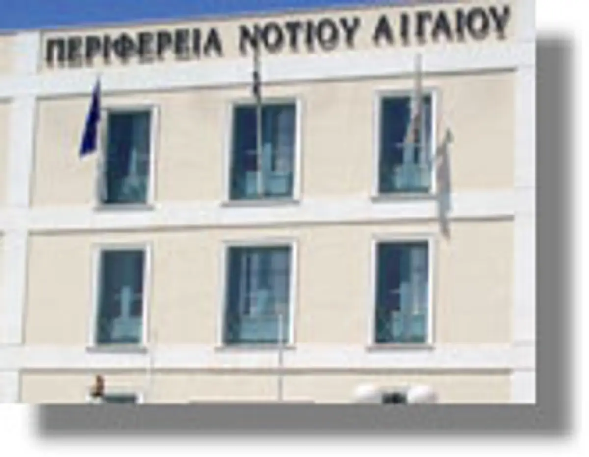 perifereia notiou aigaioy