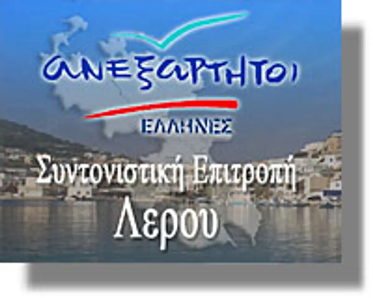 Προέκυψε μείζον θέμα στο Δ.Σ. Λέρου με την επιστολή σύστασης νέας Δημοτικής Παράταξης!