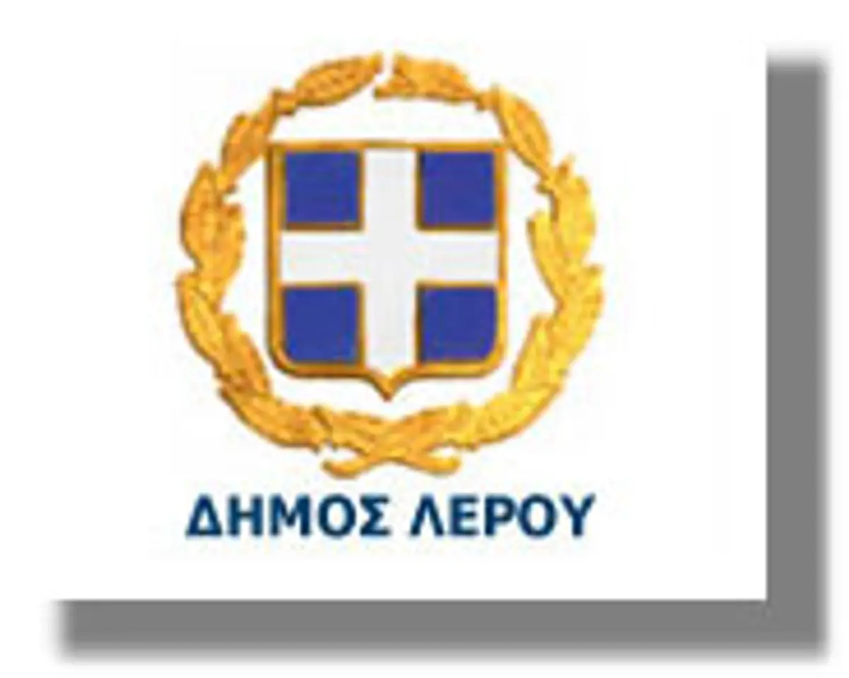 Ανακοίνωση από το Γραφείο Δημάρχου Λέρου για Νευρολόγο