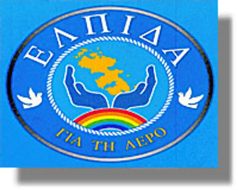 Ε.Λ.Π.Ι.Δ.Α για τη Λέρο