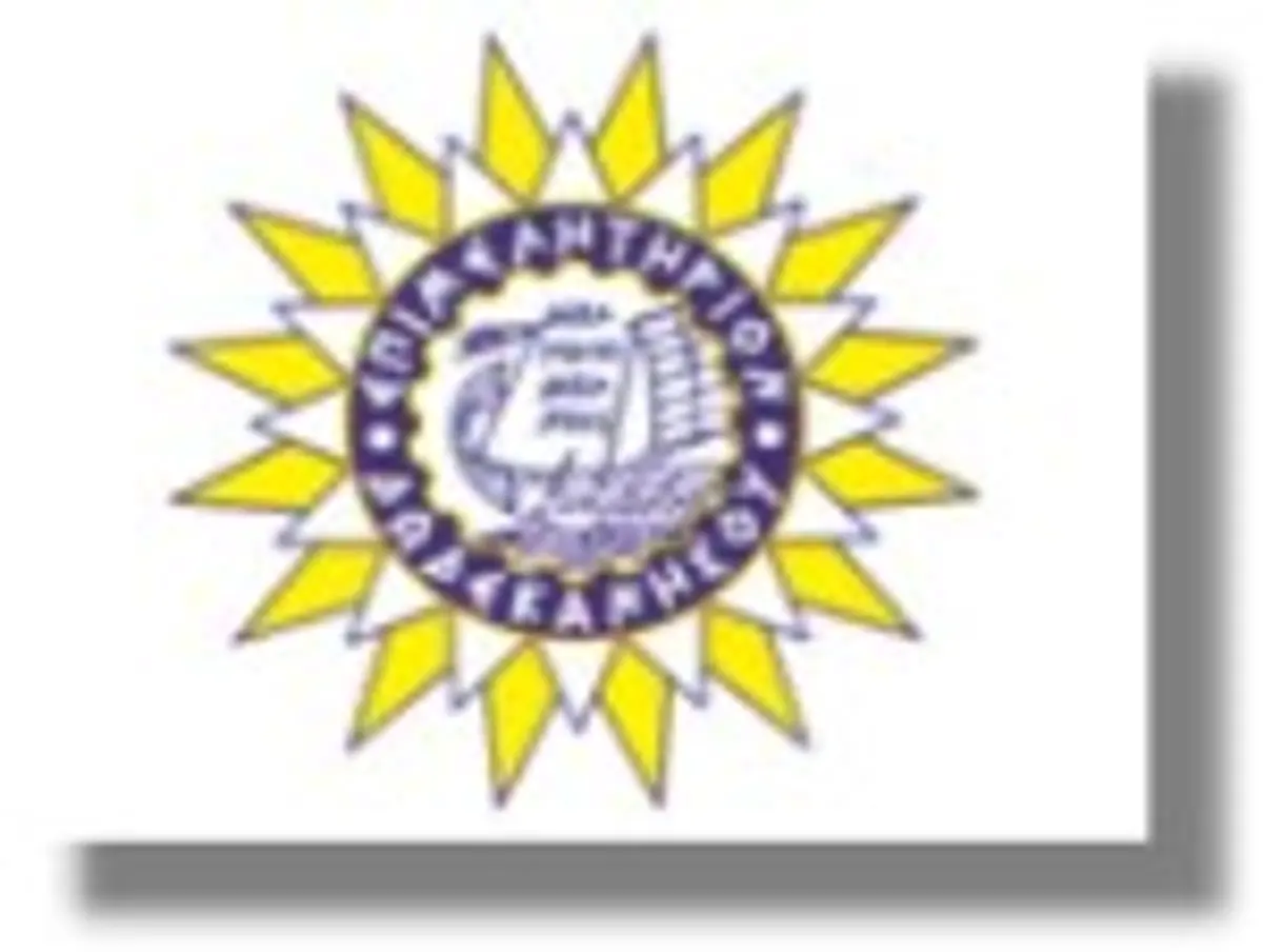 Προγράμματα για τεχνικούς ασφαλείας από το Εμπορικό Επιμελητήριο