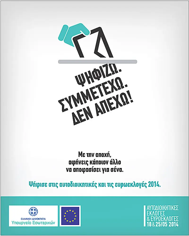 Εξωτερικός απινιδωτής