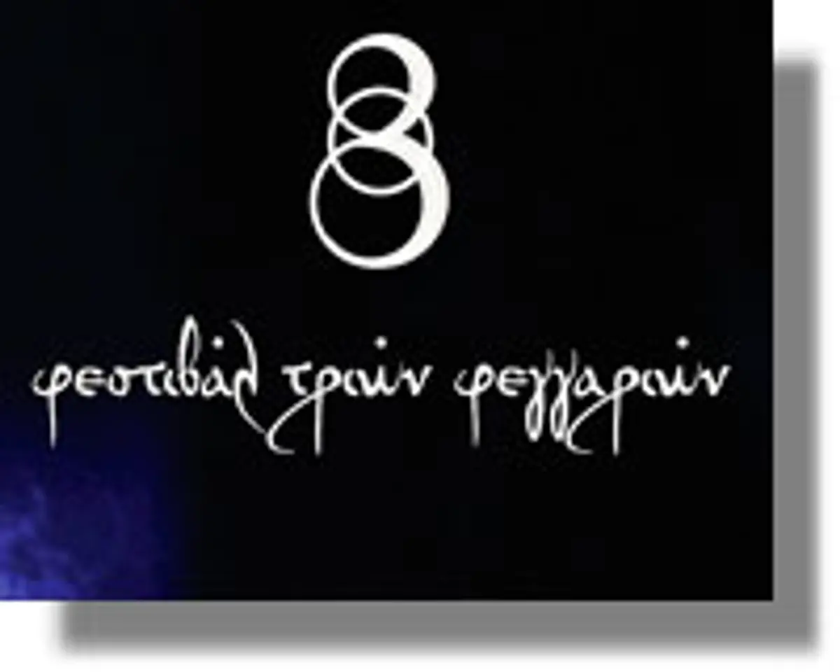 Φεστιβάλ Τριών Φεγγαριών