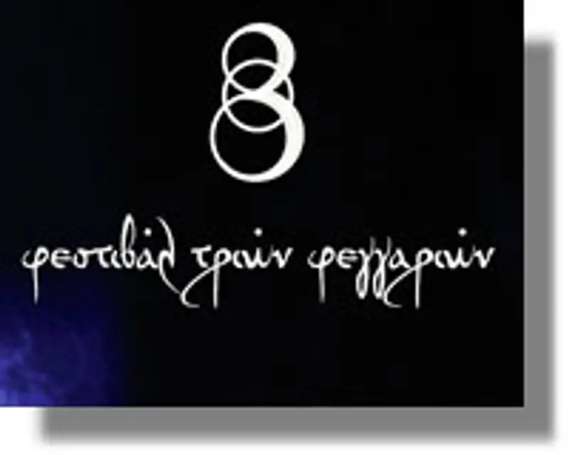 Φεστιβάλ Τριών Φεγγαριών