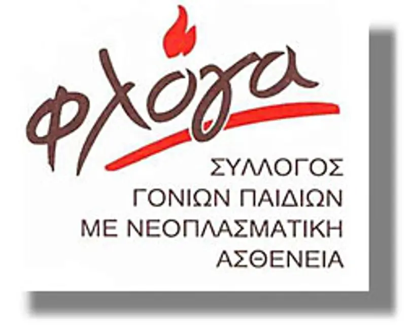 ΛΕΡ.Ο.Σ.