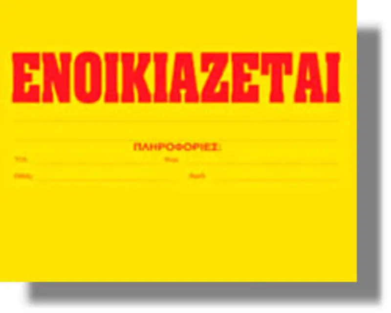 enoikiazetai leros