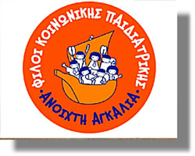 anoikti agkalia
