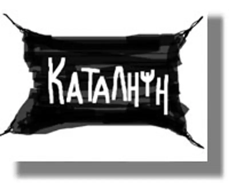 ΕΠΑΛ Λέρου