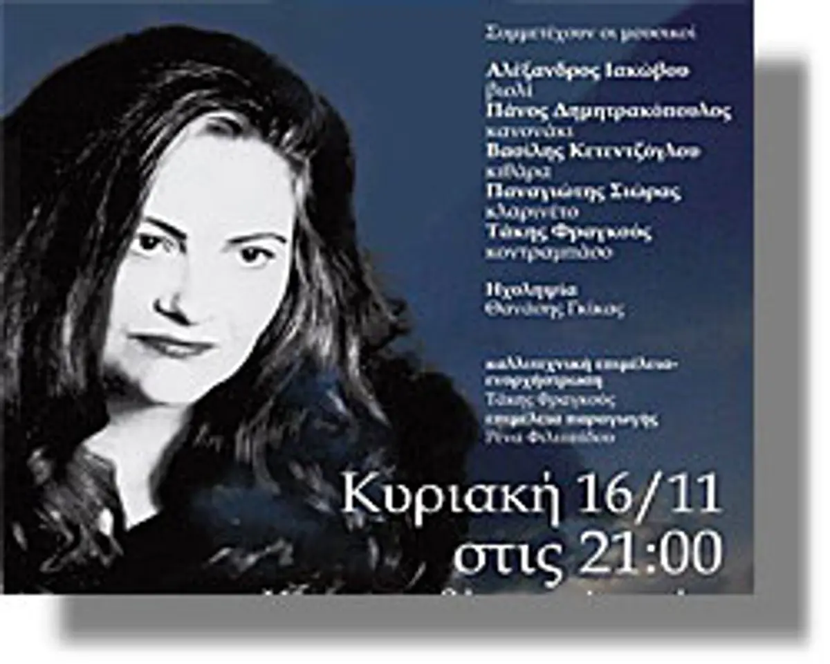 Νένα Βενετσάνου