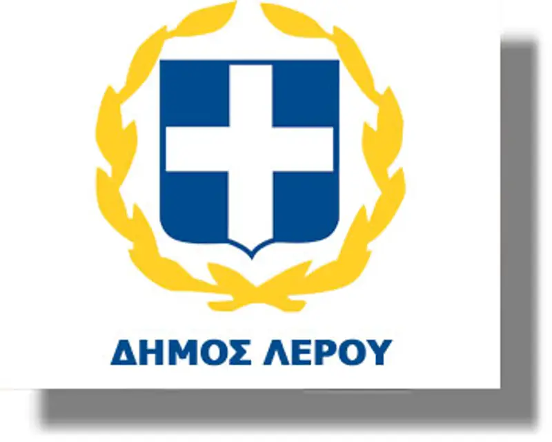 ΛΕΡΟΣ: Συνεδριάζει η Οικονομική Επιτροπή του Δήμου