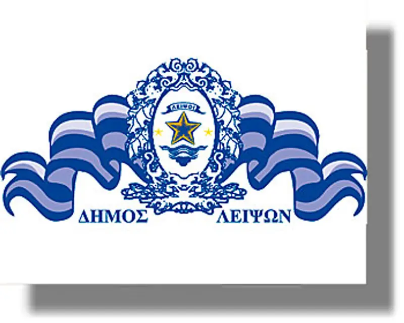 ΛΕΙΨΟΙ: Πρόσκληση για παρουσίαση βιβλίου από το Δήμο Λειψών
