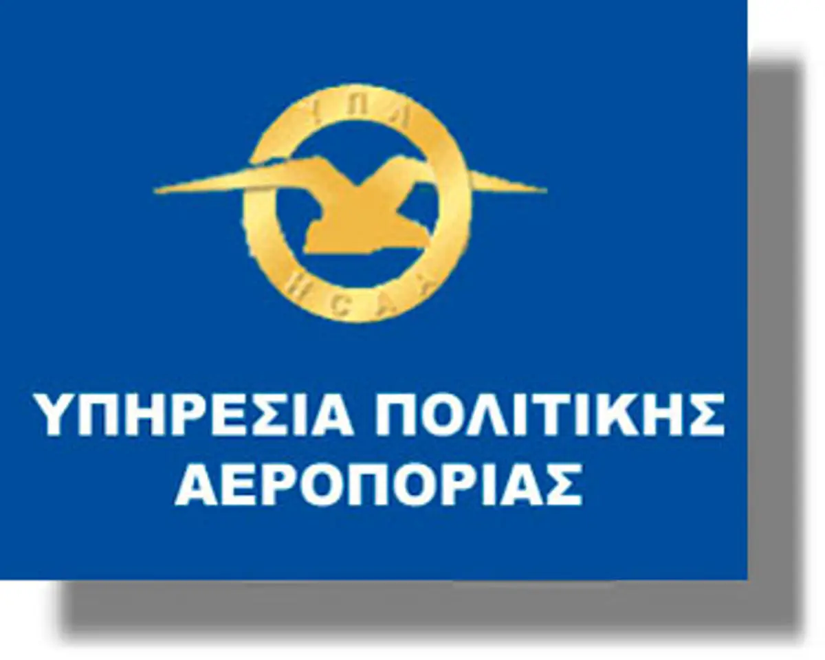 Ανακοίνωση διακήρυξης από την Υπηρεσία Πολιτικής Αεροπορίας – Προμήθεια καυσίμων