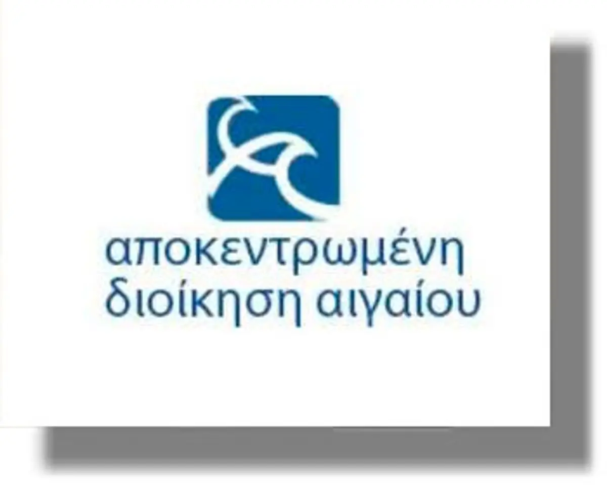 Τελικά δεν θα καταργηθούν οι Αποκεντρωμένες Διοικήσεις