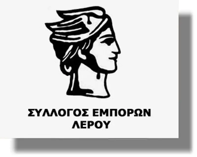 ΛΕΡΟΣ: Κλειστά τα καταστήματα το Σάββατο 7 Μαρτίου