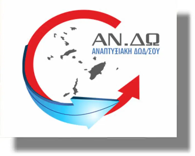 Βράβευση έργων της ΑΝ.ΔΩ σε Λειψούς – Μαράθι – Αγαθονήσι