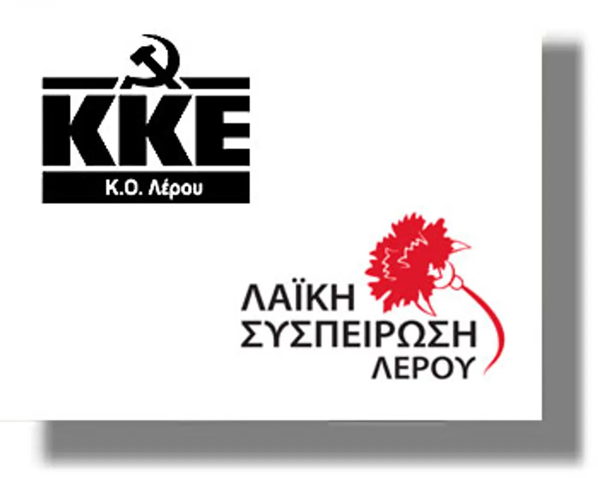 ΛΕΡΟΣ: Ανακοίνωση του ΚΚΕ ΚΟ Λέρου για τις πλημμύρες