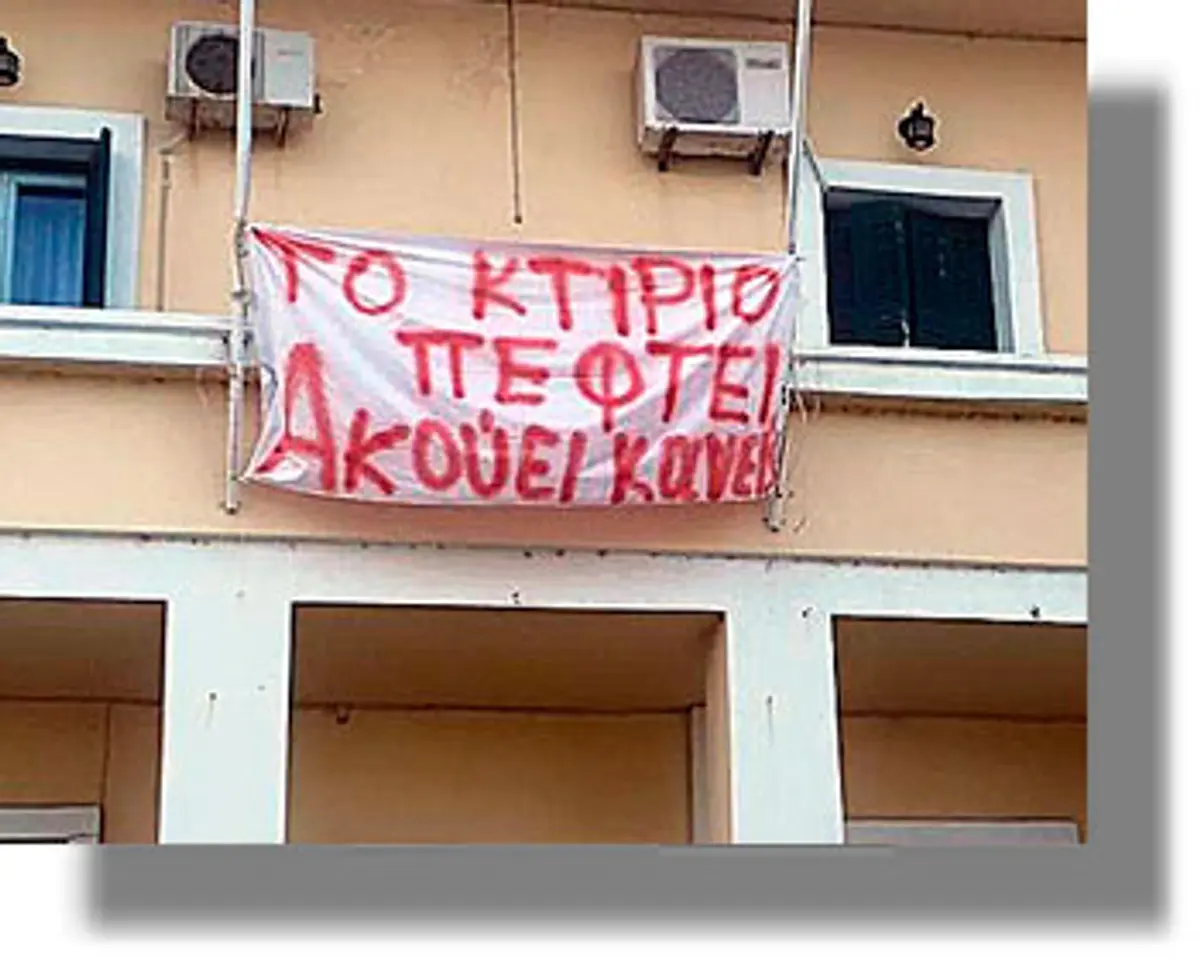 ΛΕΡΟΣ: Γκρεμίζεται το κτήριο διοικητικών υπηρεσιών του Κ.Θ.Λ. – Καταγγελία εργαζομένων