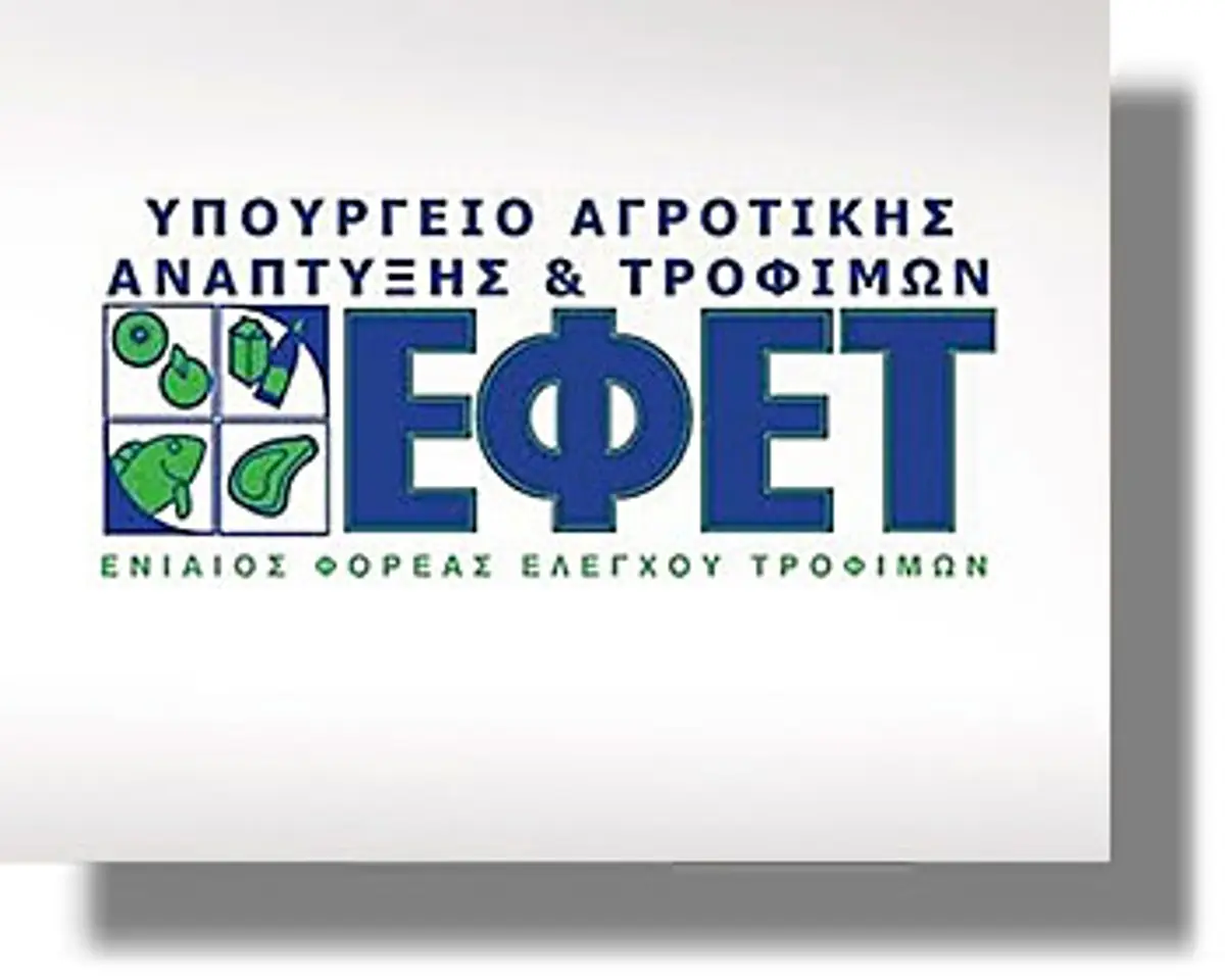 Ανάκληση παιδικού επιδόρπιου γιαουρτιού από τον ΕΦΕΤ