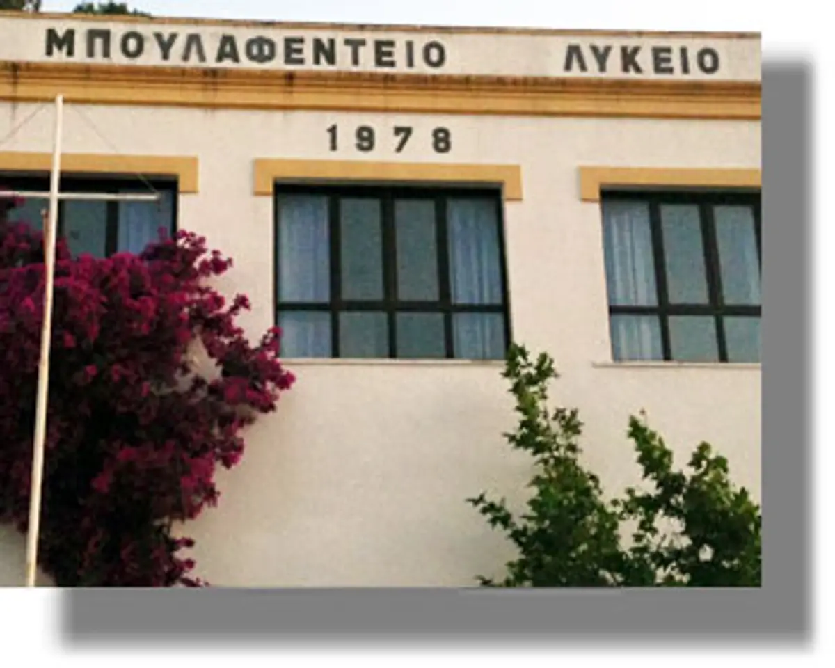 ΛΕΡΟΣ: Οι αριστεύσαντες μαθητές του Γενικού Λυκείου (Μπουλαφέντειο)