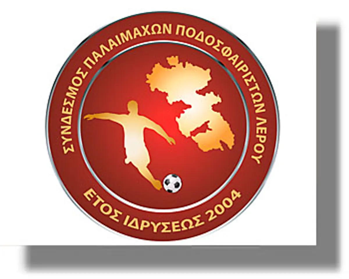 ΛΕΡΟΣ: Συγχαρητήρια επιστολή των Παλαιμάχων προς το Δ.Σ. της ΑΕΛ