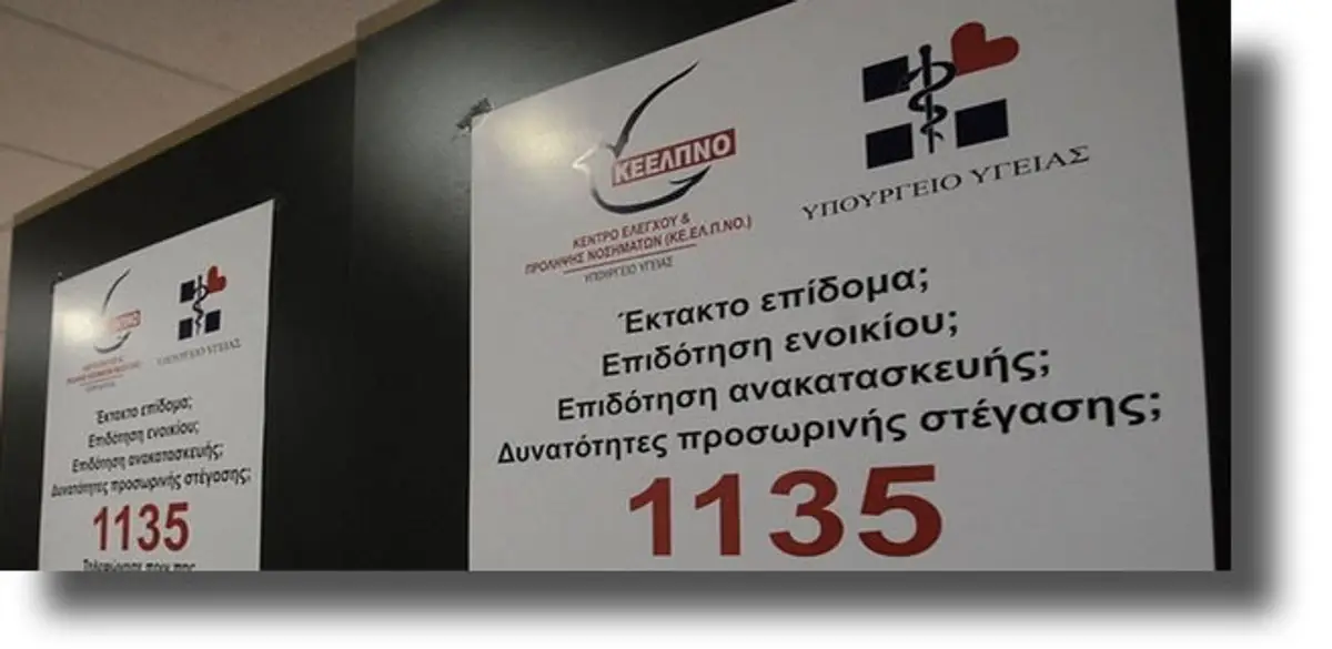 ΚΕΕΛΠΝΟ: Προκήρυξη 395 θέσεων εργασίας στα νησιά του Ανατολικού Αιγαίου