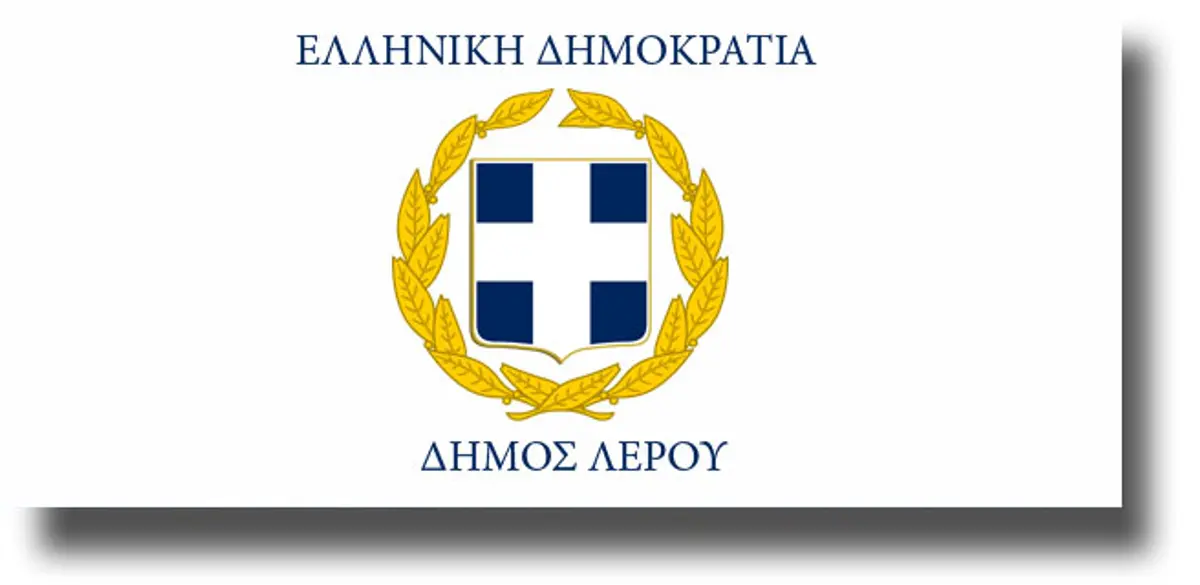 ΛΕΡΟΣ: Καταρτίστηκε το πρόγραμμα εορτασμού 7ης ΜΑΡΤΙΟΥ 2016