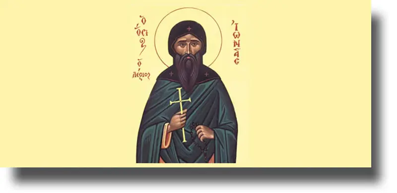 ΑΝΑΚΟΙΝΩΣΗ ΕΟΡΤΑΣΜΟΥ ΟΣΙΟΥ ΙΩΝΑ ΤΟΥ ΛΕΡΙΟΥ