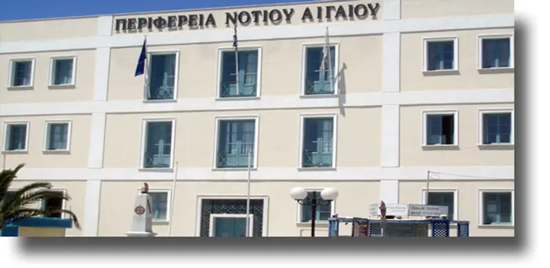 ΠΡΟΣΚΛΗΣΗ για την Έκθεση «Ελλάδος Γεύση» από την Περιφέρεια Ν. Αιγαίου